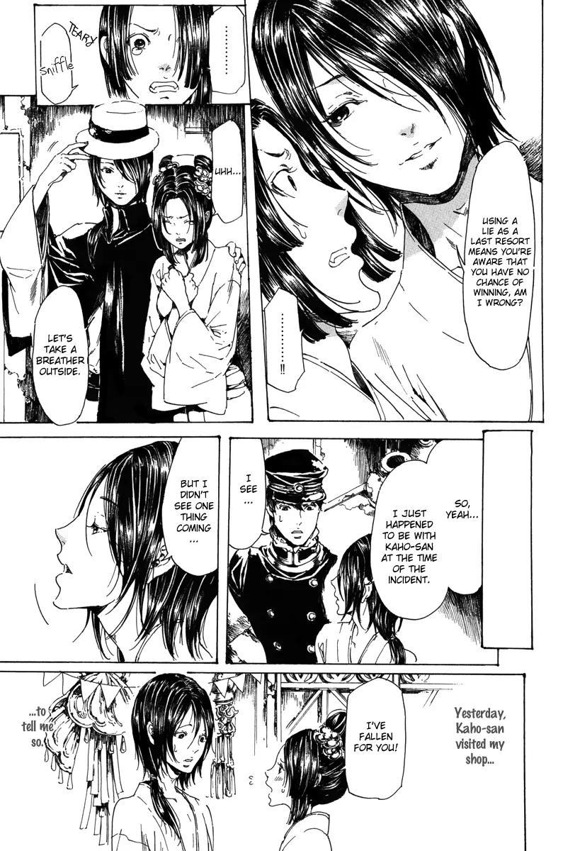 Adekan Chapter 6.18-3 page 20 - Vol.6 Chapter 18.3: The Living Flower Part 3