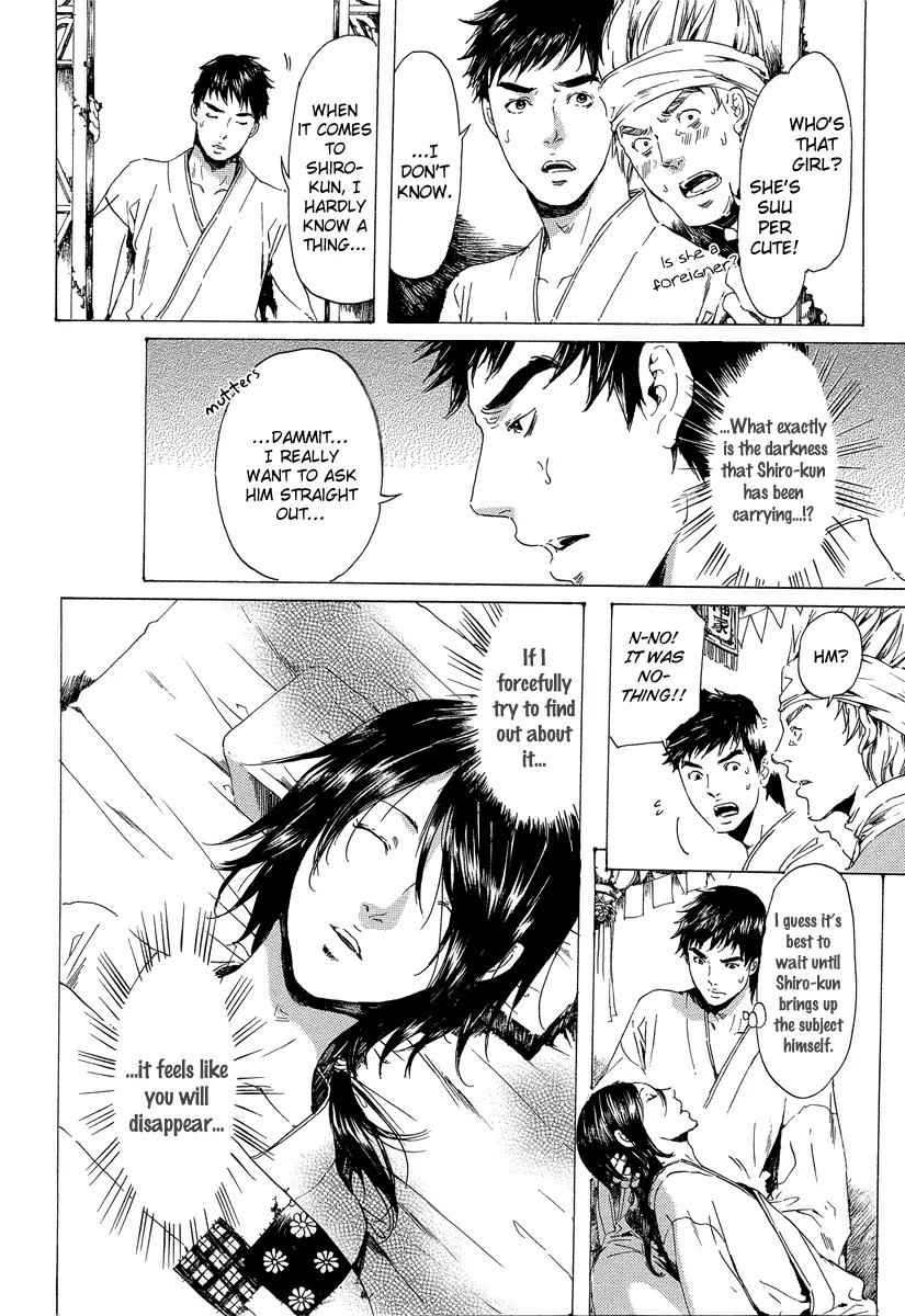 Adekan Chapter 7.19-5 page 12 - Vol.7 Chapter 19.5: When I Peek Into His Depths, Part 5