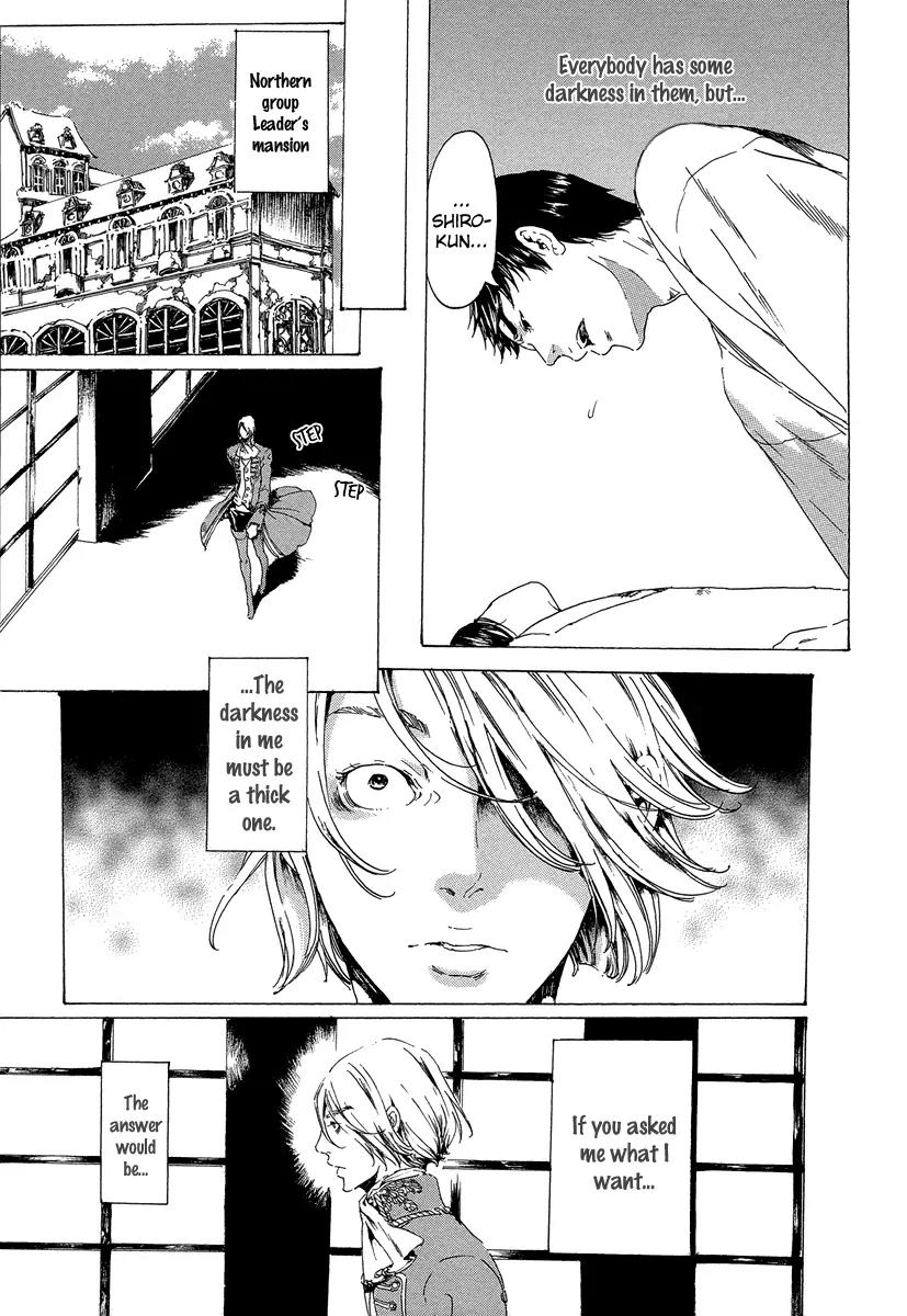 Adekan Chapter 7.19-5 page 13 - Vol.7 Chapter 19.5: When I Peek Into His Depths, Part 5