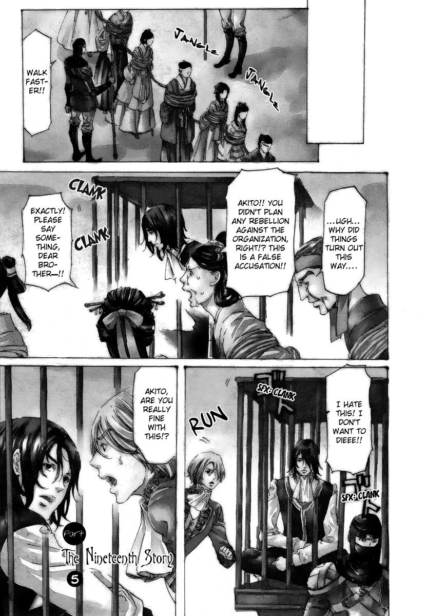 Adekan Chapter 7.19-5 page 2 - Vol.7 Chapter 19.5: When I Peek Into His Depths, Part 5
