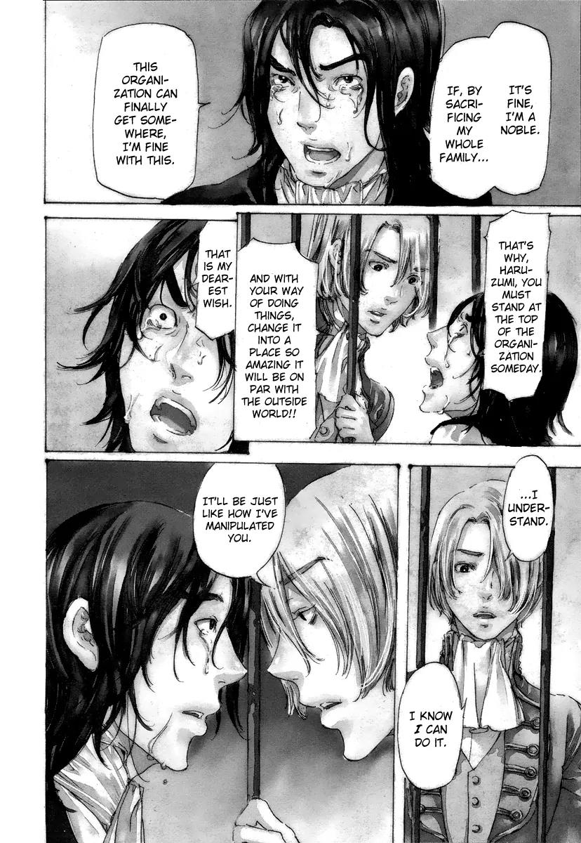Adekan Chapter 7.19-5 page 4 - Vol.7 Chapter 19.5: When I Peek Into His Depths, Part 5