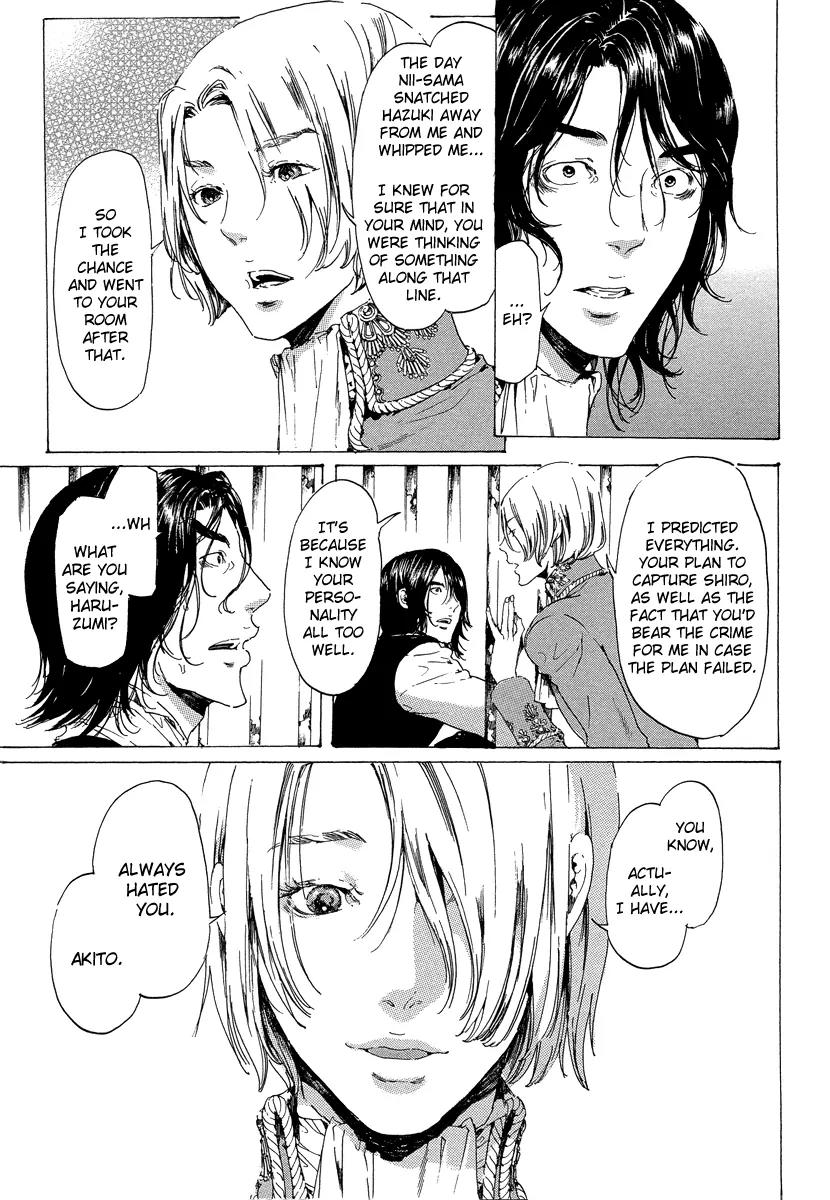 Adekan Chapter 7.19-5 page 5 - Vol.7 Chapter 19.5: When I Peek Into His Depths, Part 5