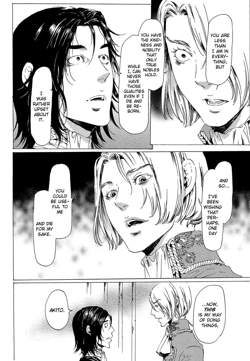 Adekan Chapter 7.19-5 page 6 - Vol.7 Chapter 19.5: When I Peek Into His Depths, Part 5