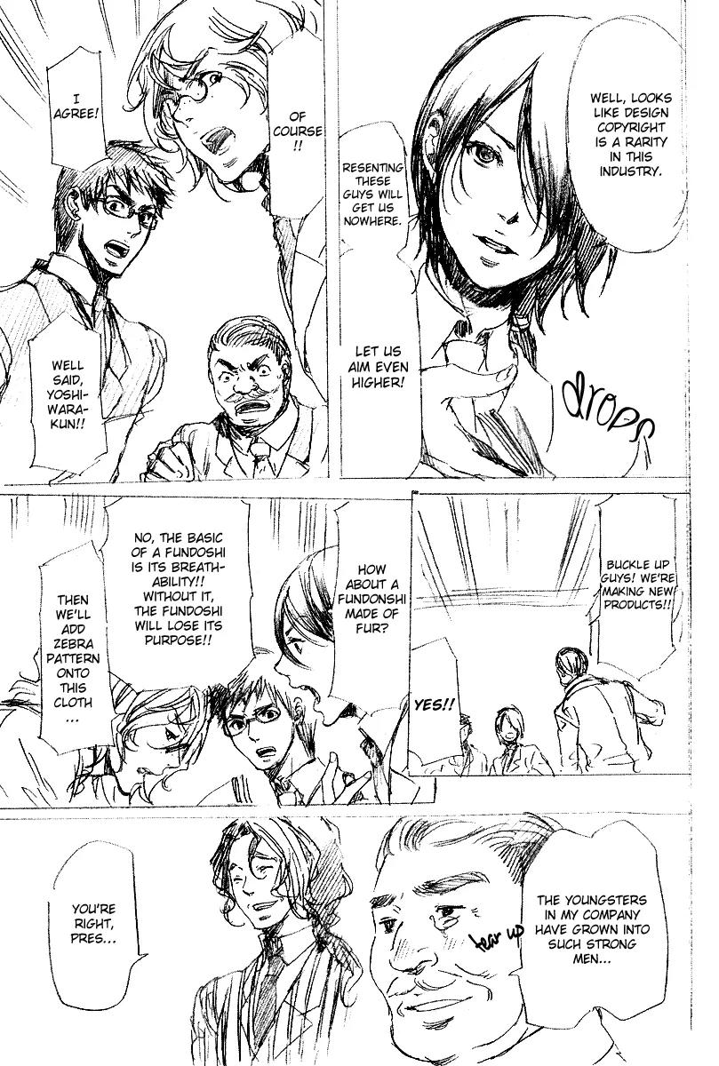 Adekan Chapter 7.20-5 page 4 - Vol.7 Extra Manga ~Adekan Company~