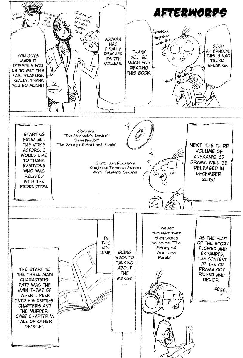 Adekan Chapter 7.20-5 page 9 - Vol.7 Extra Manga ~Adekan Company~