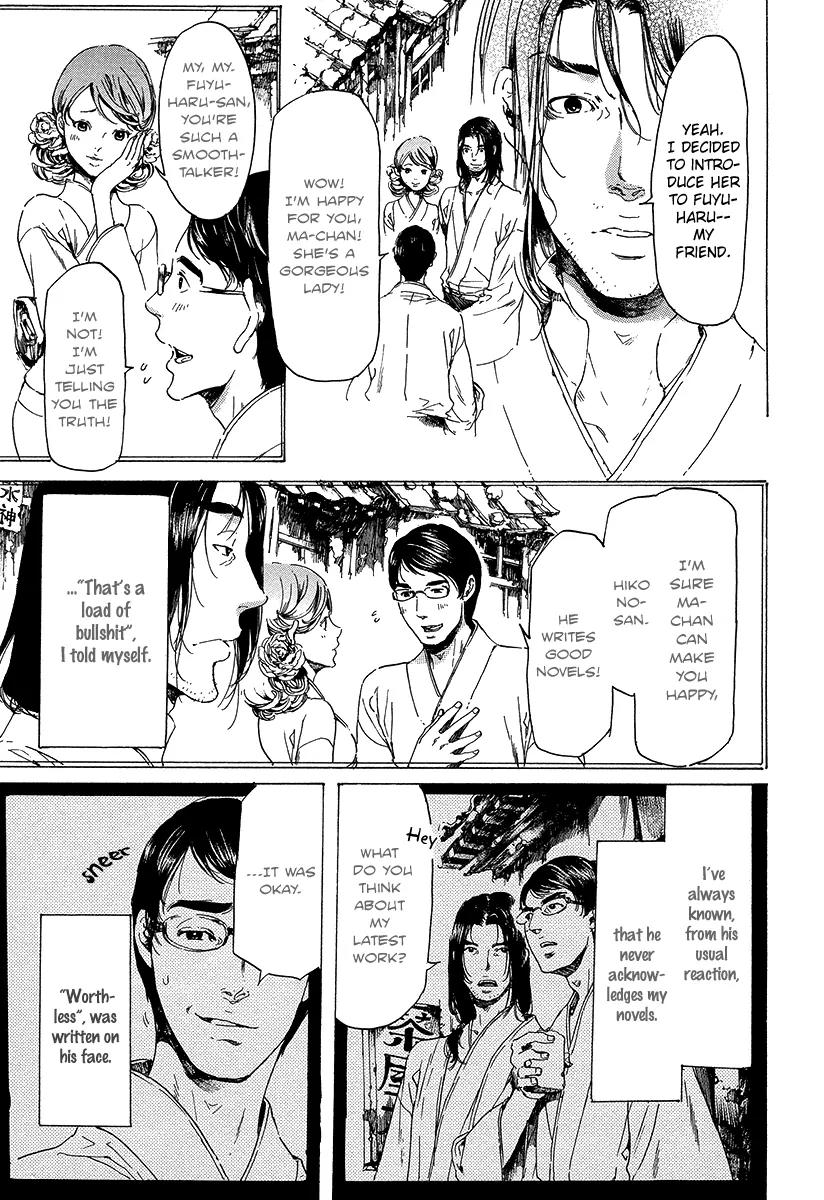 Adekan Chapter 7.20 page 16 - Vol.7 Chapter 20: Stories of Other People
