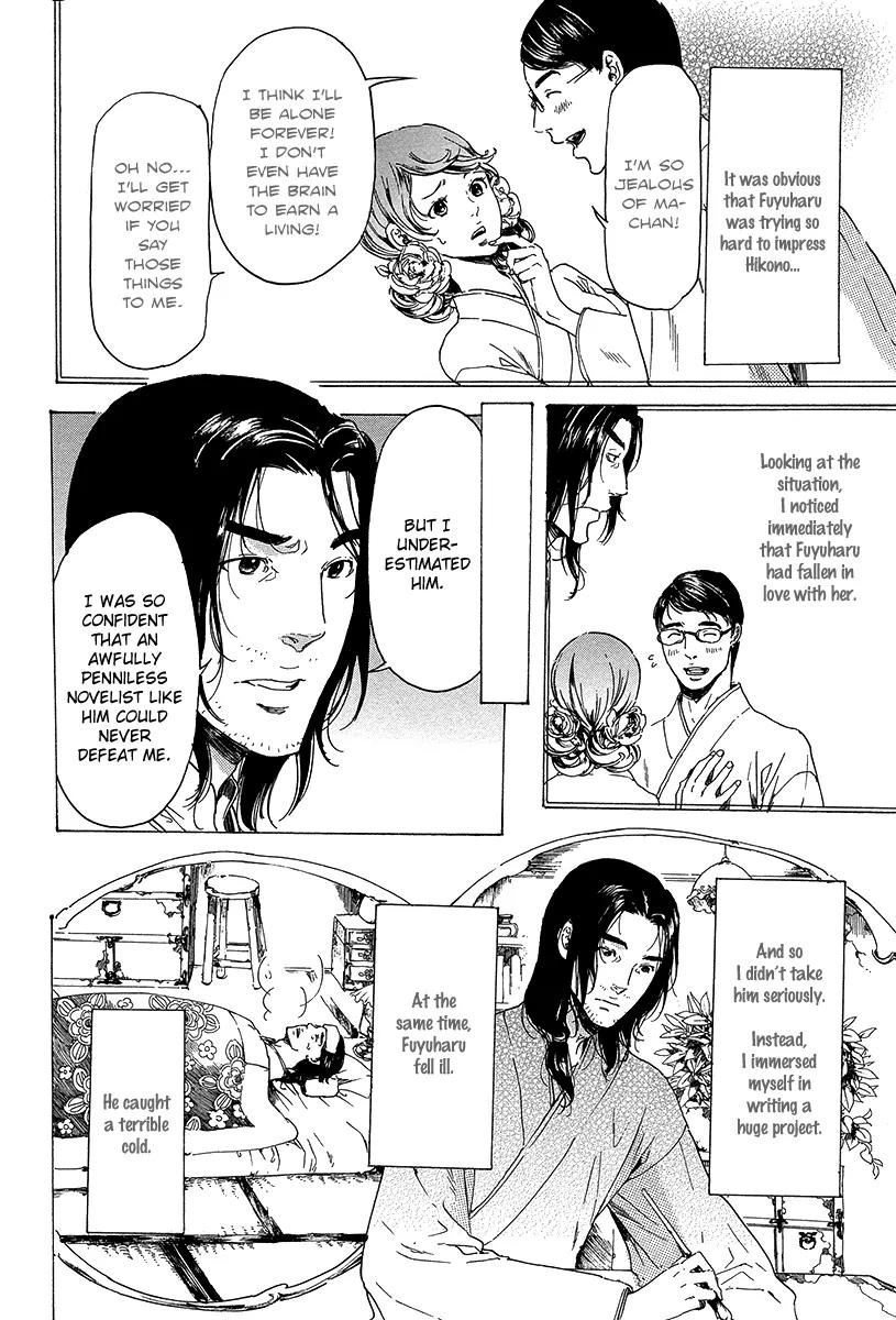 Adekan Chapter 7.20 page 17 - Vol.7 Chapter 20: Stories of Other People
