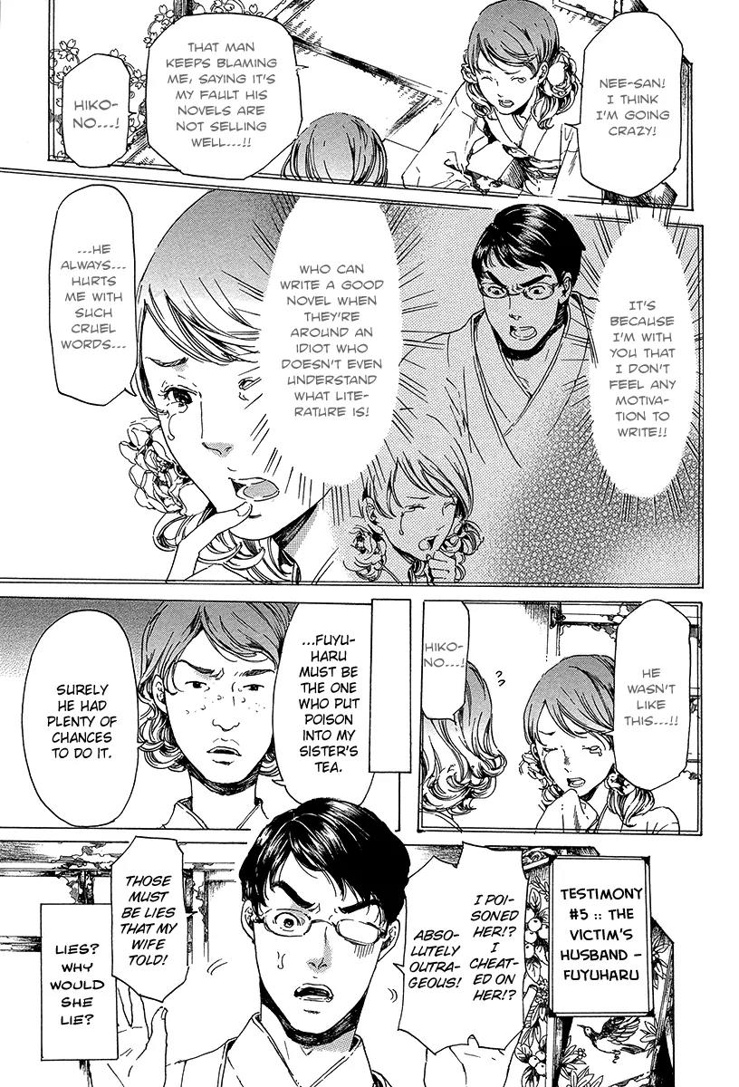Adekan Chapter 7.20 page 22 - Vol.7 Chapter 20: Stories of Other People