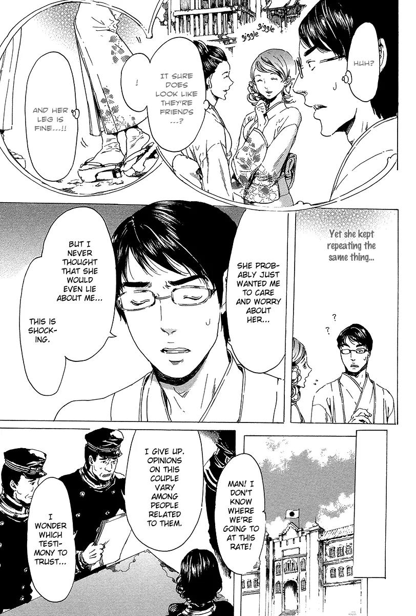 Adekan Chapter 7.20 page 24 - Vol.7 Chapter 20: Stories of Other People