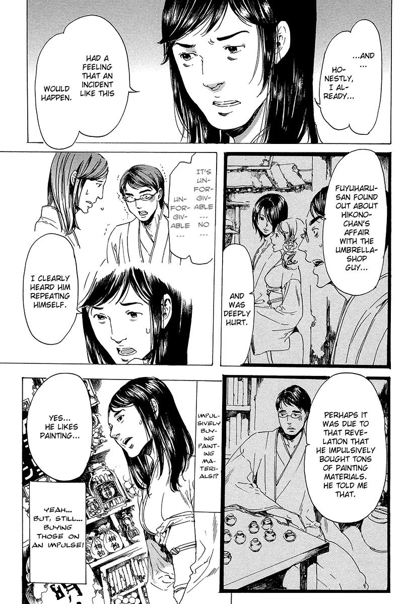 Adekan Chapter 7.20 page 28 - Vol.7 Chapter 20: Stories of Other People