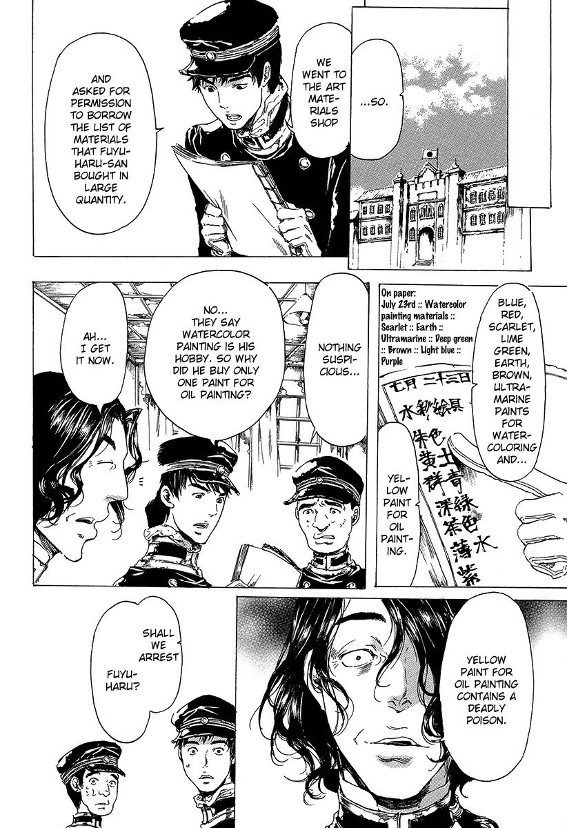 Adekan Chapter 7.20 page 29 - Vol.7 Chapter 20: Stories of Other People