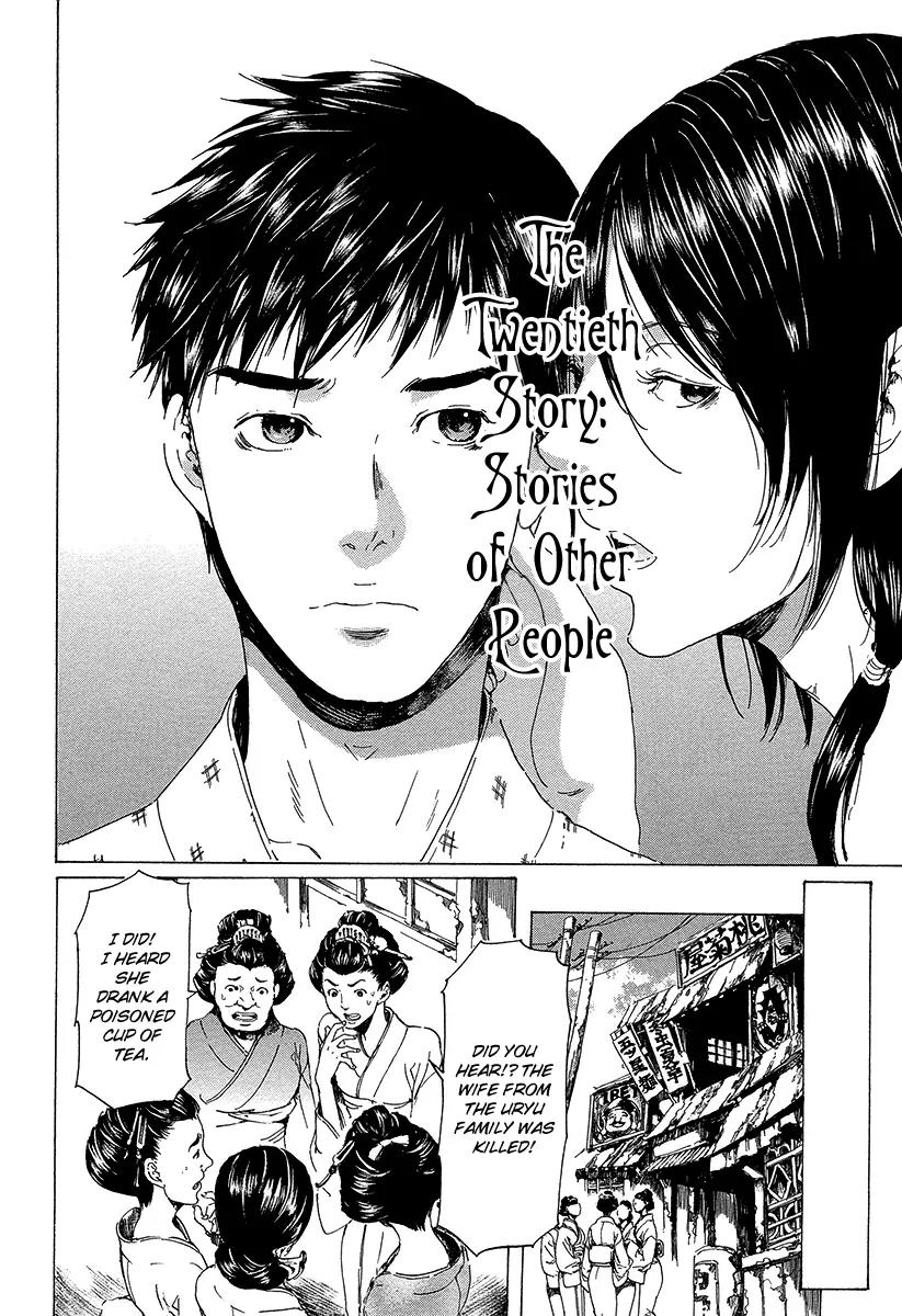 Adekan Chapter 7.20 page 3 - Vol.7 Chapter 20: Stories of Other People