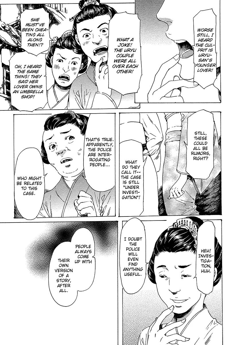 Adekan Chapter 7.20 page 4 - Vol.7 Chapter 20: Stories of Other People