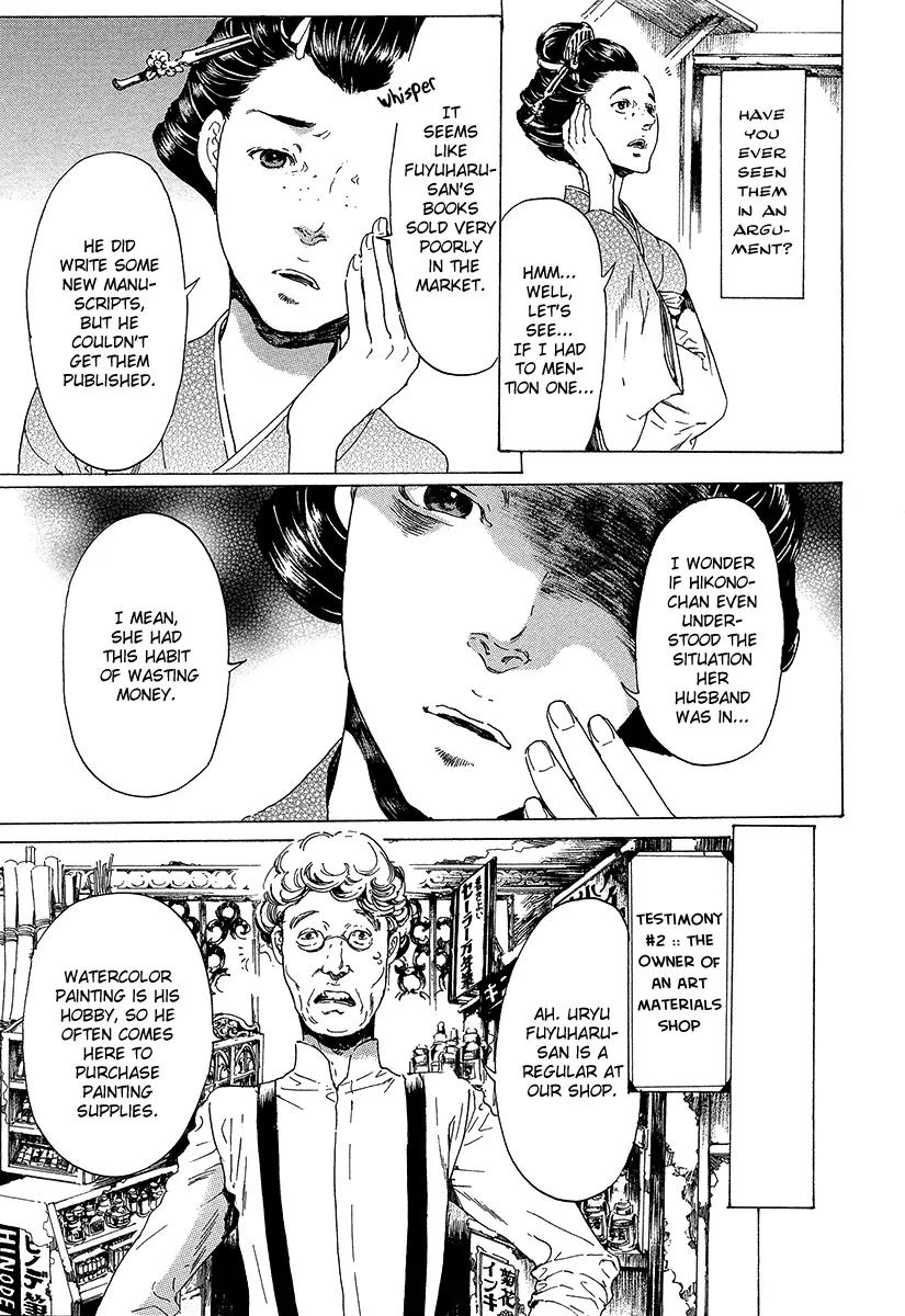 Adekan Chapter 7.20 page 6 - Vol.7 Chapter 20: Stories of Other People
