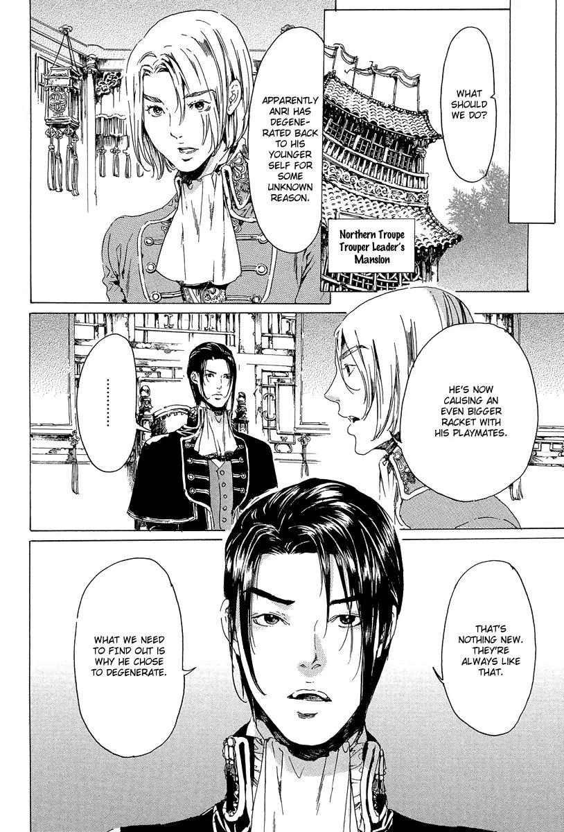 Adekan Chapter 8.21-1 page 18 - Vol.8 Chapter 21.1: Love, Part 1