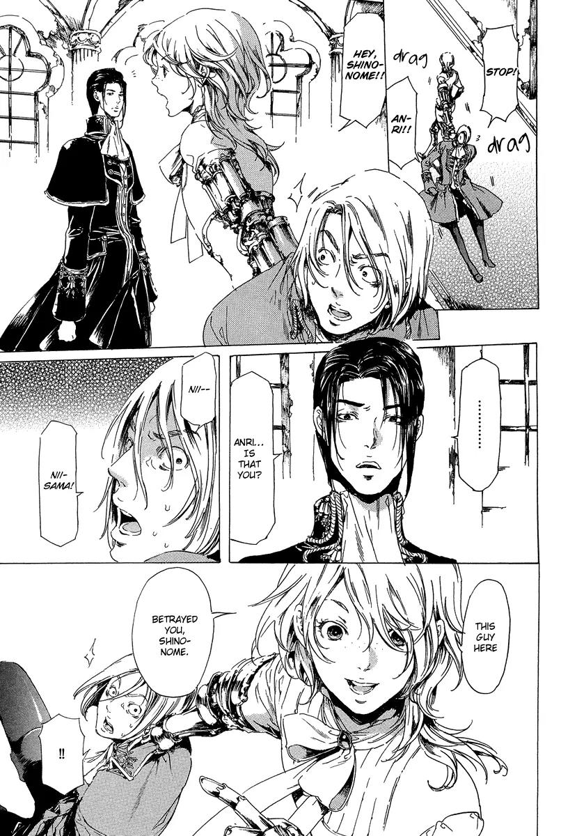 Adekan Chapter 8.21-1 page 23 - Vol.8 Chapter 21.1: Love, Part 1