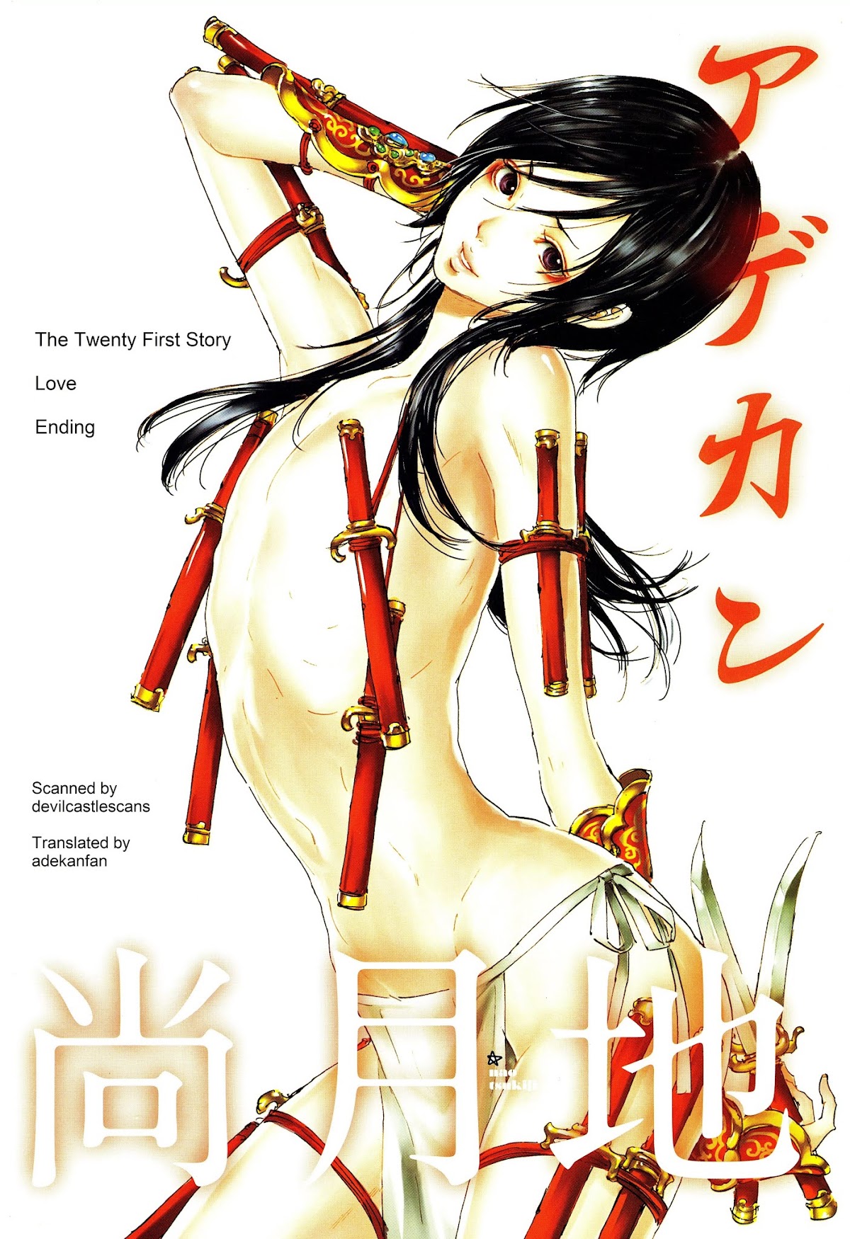 Adekan Chapter 8.21-2 page 1 - Vol.8 Chapter 21.2: Love, Part 2