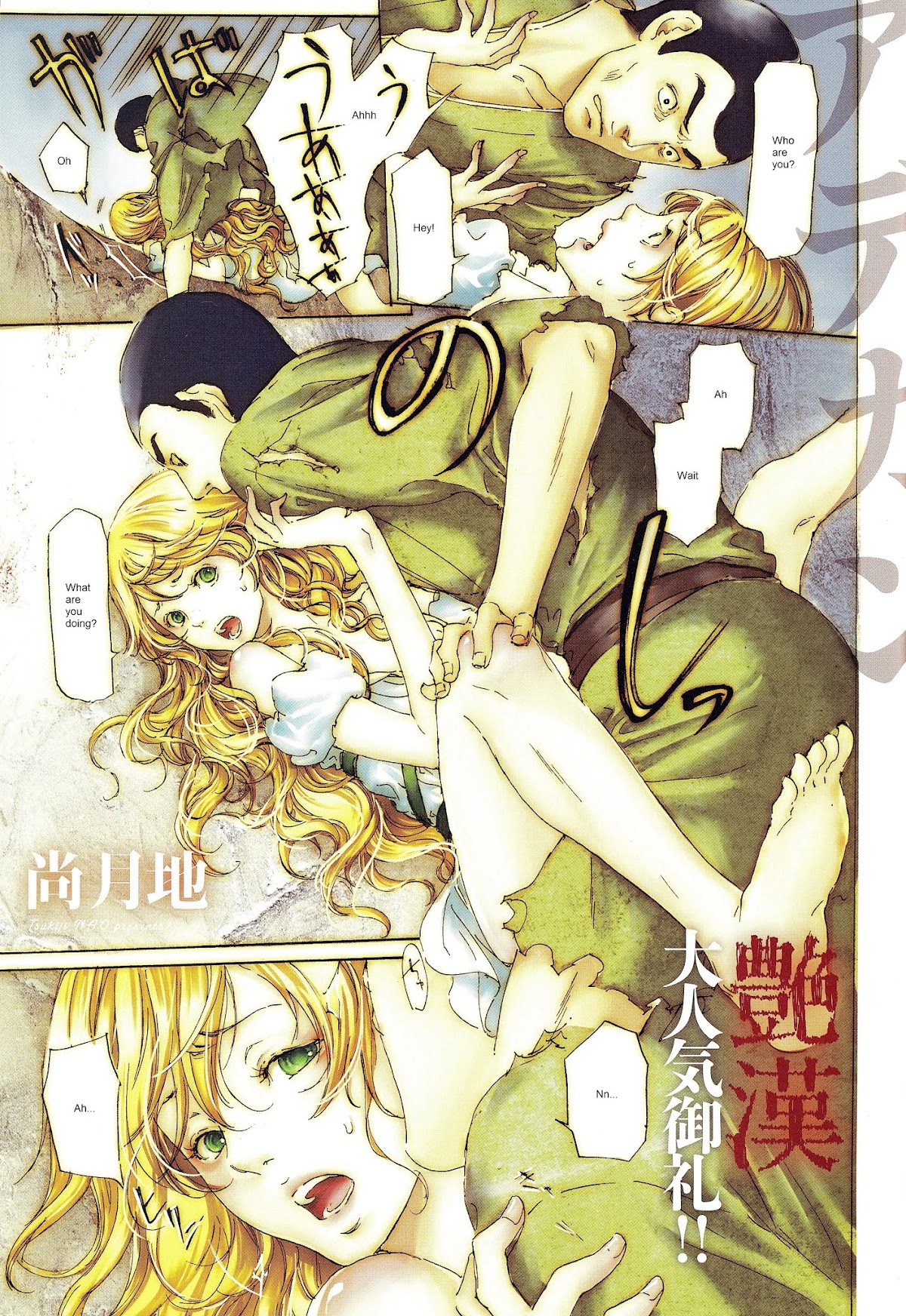 Adekan Chapter 8.21-2 page 2 - Vol.8 Chapter 21.2: Love, Part 2