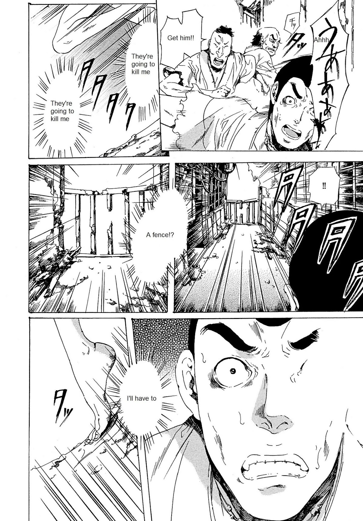 Adekan Chapter 8.21-2 page 23 - Vol.8 Chapter 21.2: Love, Part 2