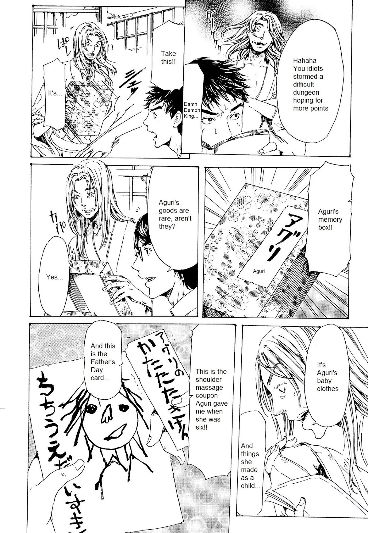 Adekan Chapter 8.23 page 22 - Vol.8 Chapter 23: That Thing Once A Year