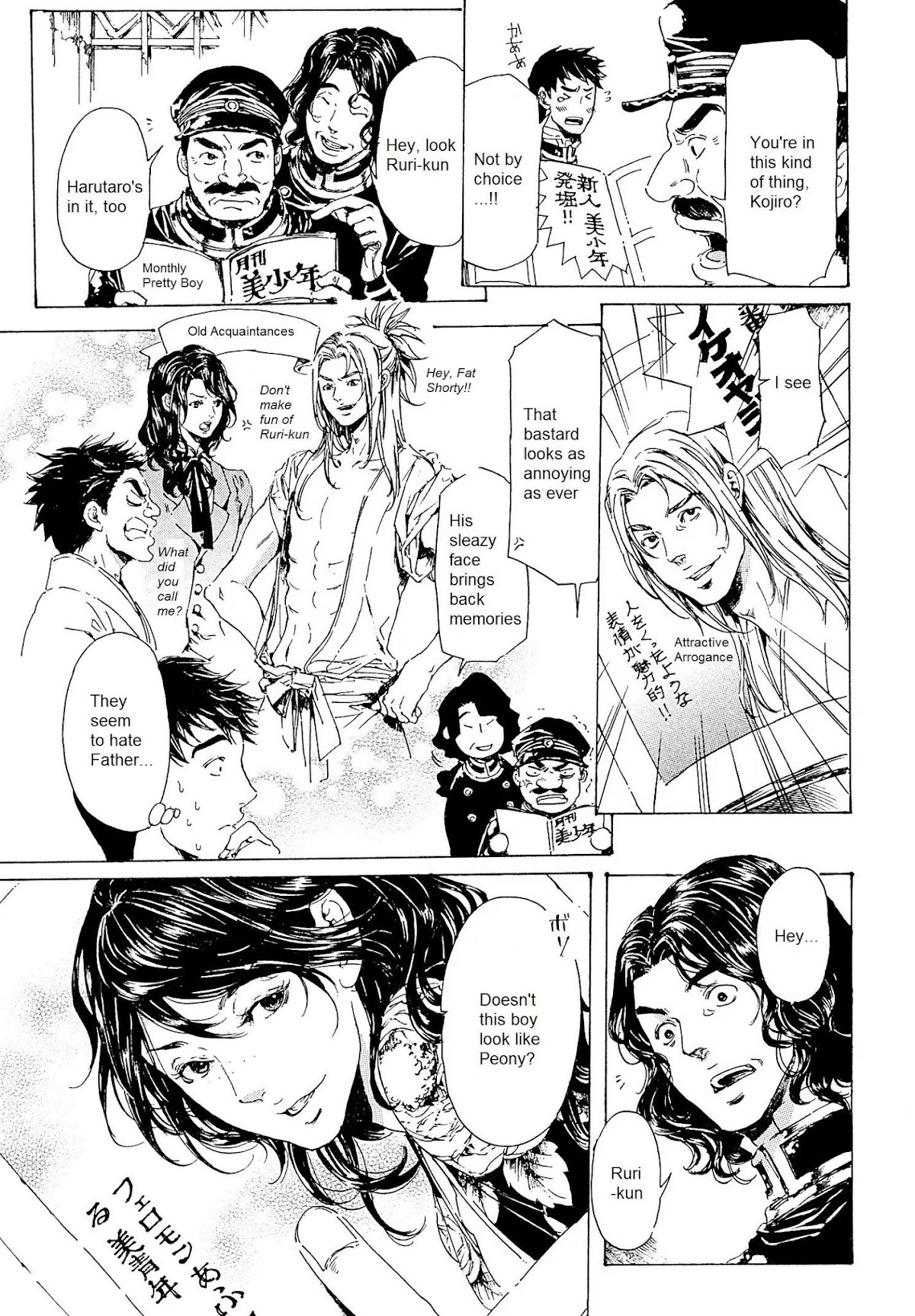 Adekan Chapter 8.23 page 31 - Vol.8 Chapter 23: That Thing Once A Year