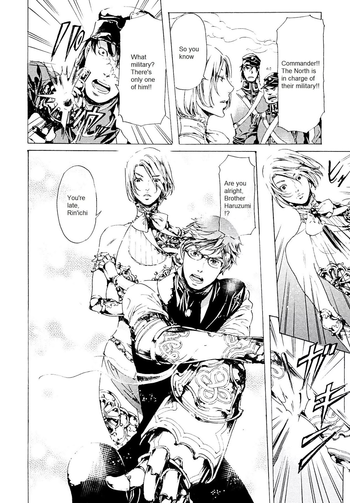 Adekan Chapter 9.25-1 page 17 - Vol.9 Chapter 25.1: The Start of Surrender (Beginning)