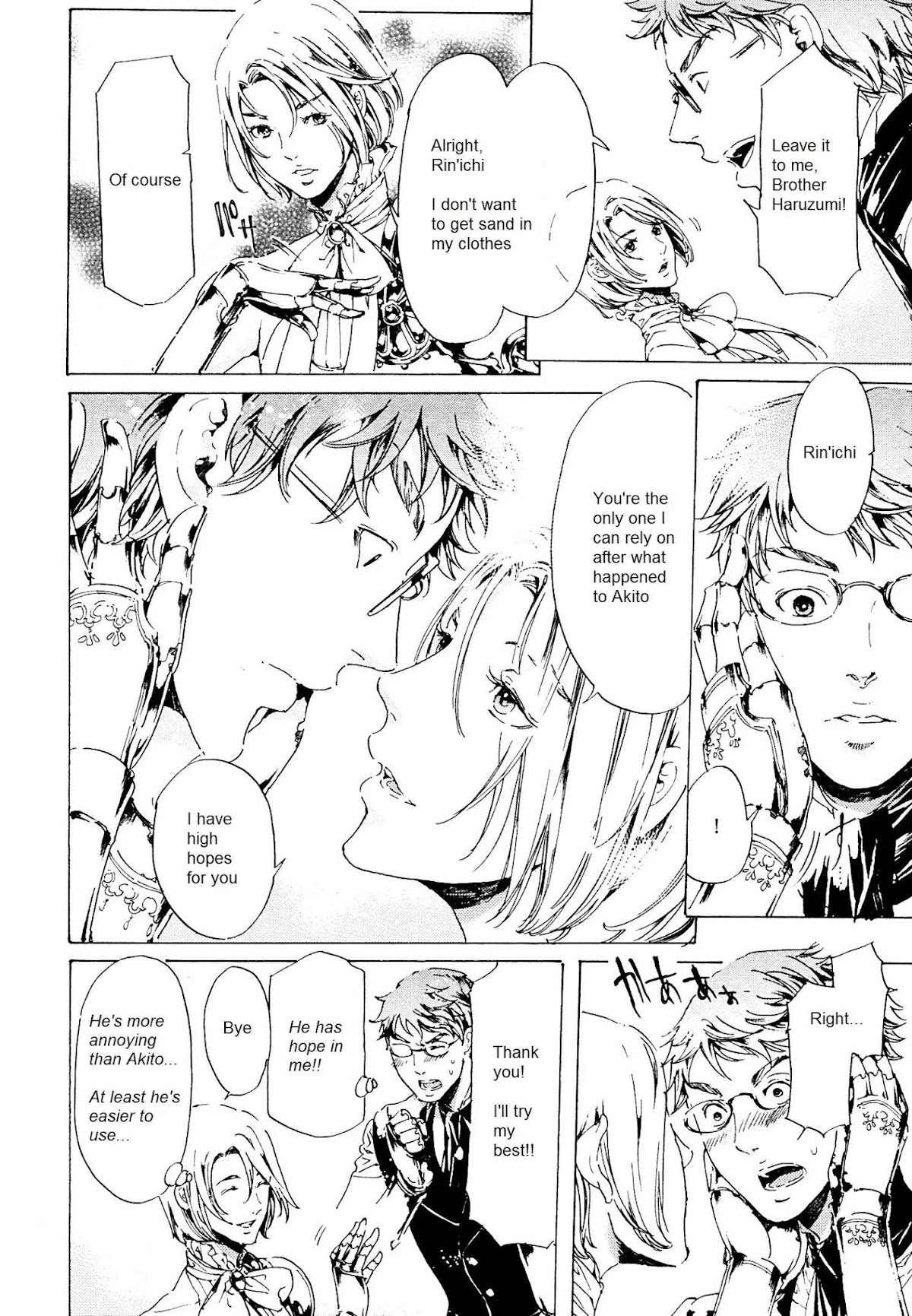 Adekan Chapter 9.25-1 page 19 - Vol.9 Chapter 25.1: The Start of Surrender (Beginning)