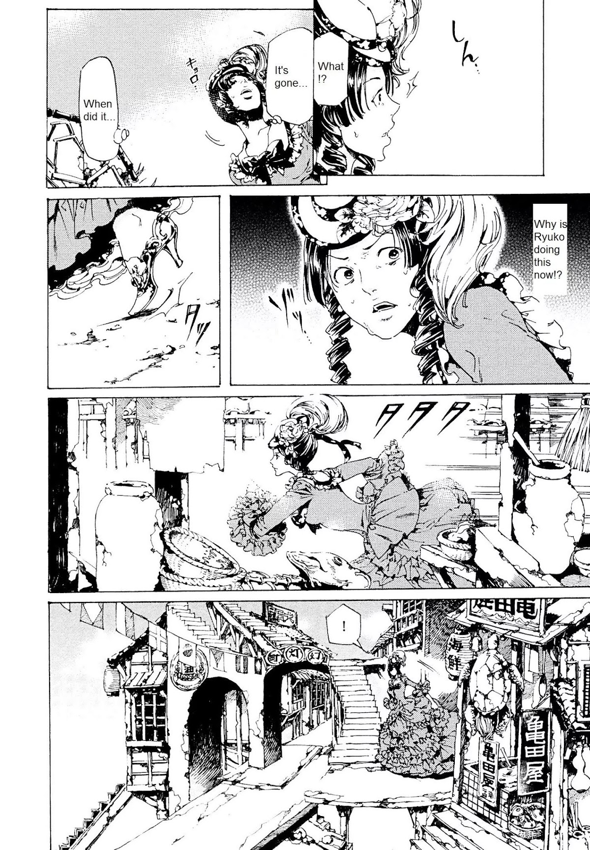 Adekan Chapter 9.26-1 page 26 - Vol.9 Chapter 26.1: The Girl Who Drove Herself Crazy (Beginning)