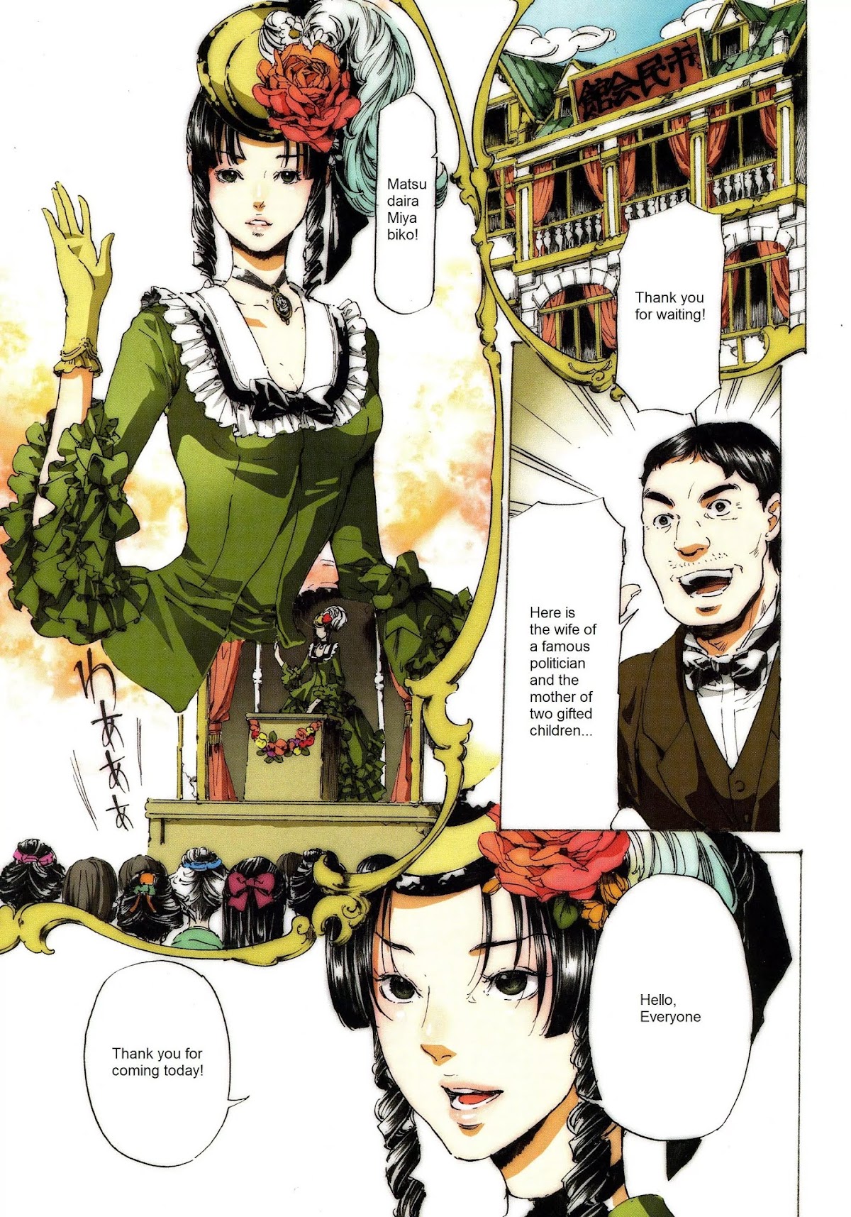 Adekan Chapter 9.26-1 page 3 - Vol.9 Chapter 26.1: The Girl Who Drove Herself Crazy (Beginning)