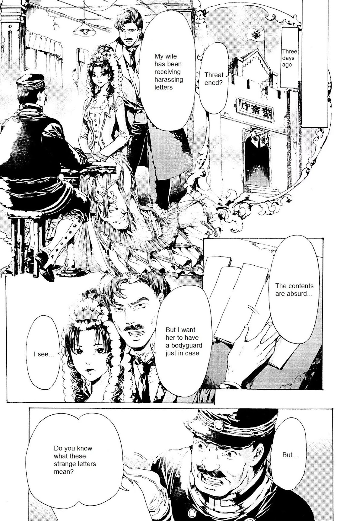 Adekan Chapter 9.26-1 page 5 - Vol.9 Chapter 26.1: The Girl Who Drove Herself Crazy (Beginning)