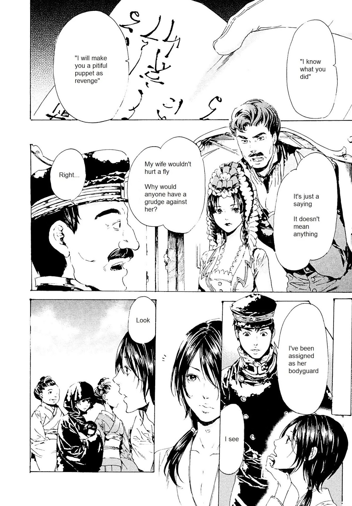 Adekan Chapter 9.26-1 page 6 - Vol.9 Chapter 26.1: The Girl Who Drove Herself Crazy (Beginning)