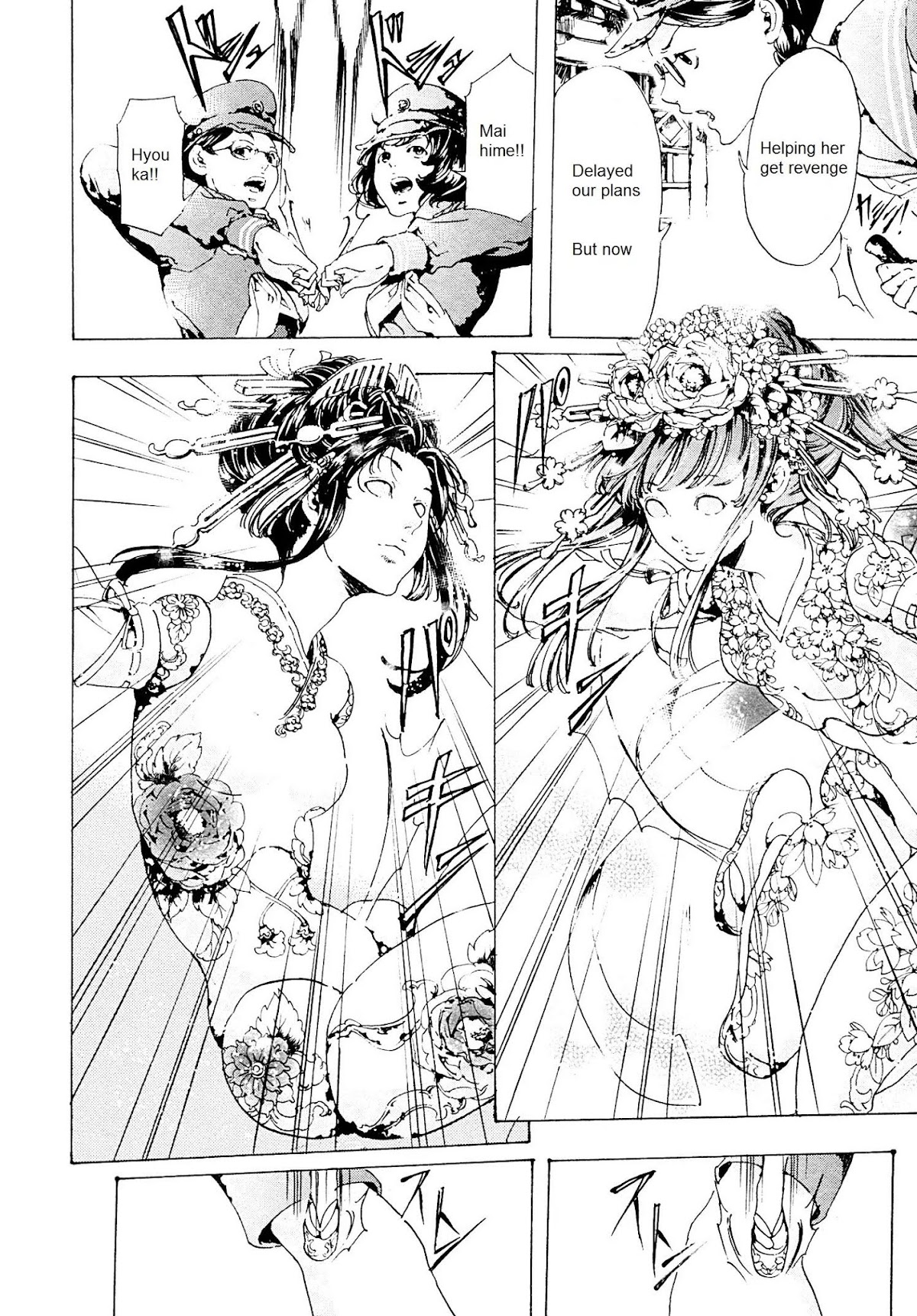 Adekan Chapter 9.26-3 page 24 - Vol.9 Chapter 26.3: The Girl Who Drove Herself Crazy (Ending)