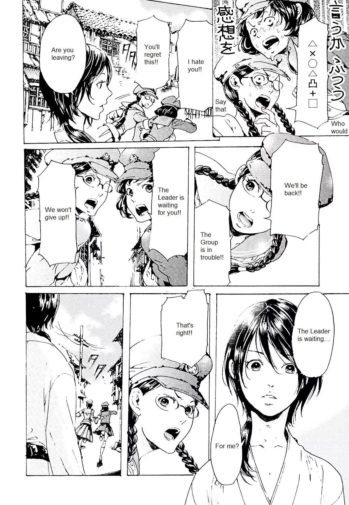 Adekan Chapter 9.26-3 page 32 - Vol.9 Chapter 26.3: The Girl Who Drove Herself Crazy (Ending)