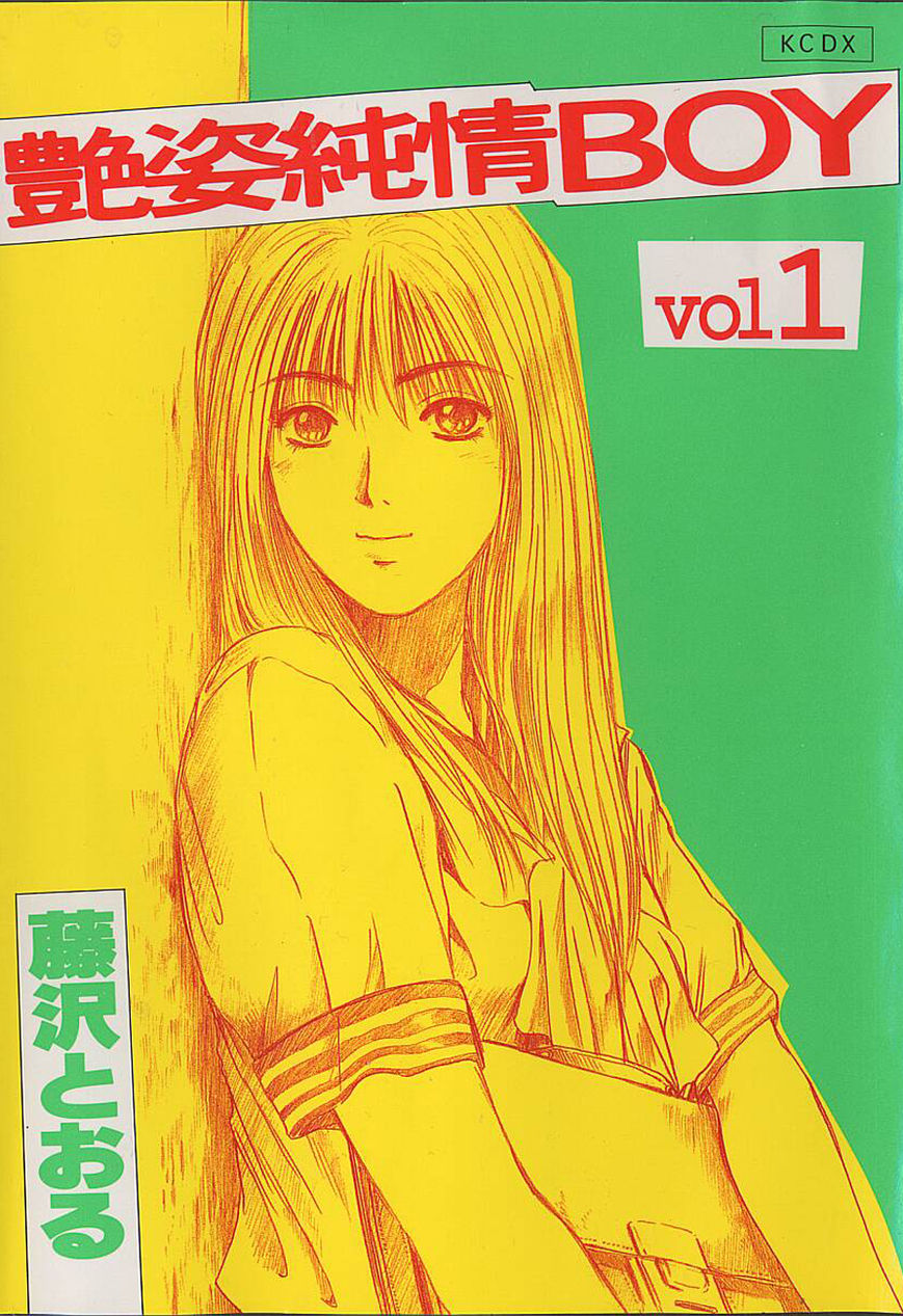 Adesugata Junjou Boy Chapter 1 page 2 - Chapter 1 : I Want To Be A Lady