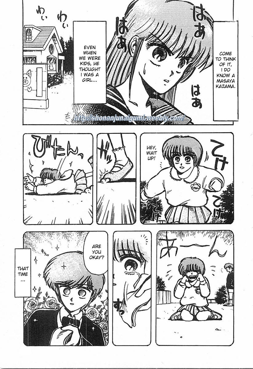 Adesugata Junjou Boy Chapter 1 page 23 - Chapter 1 : I Want To Be A Lady
