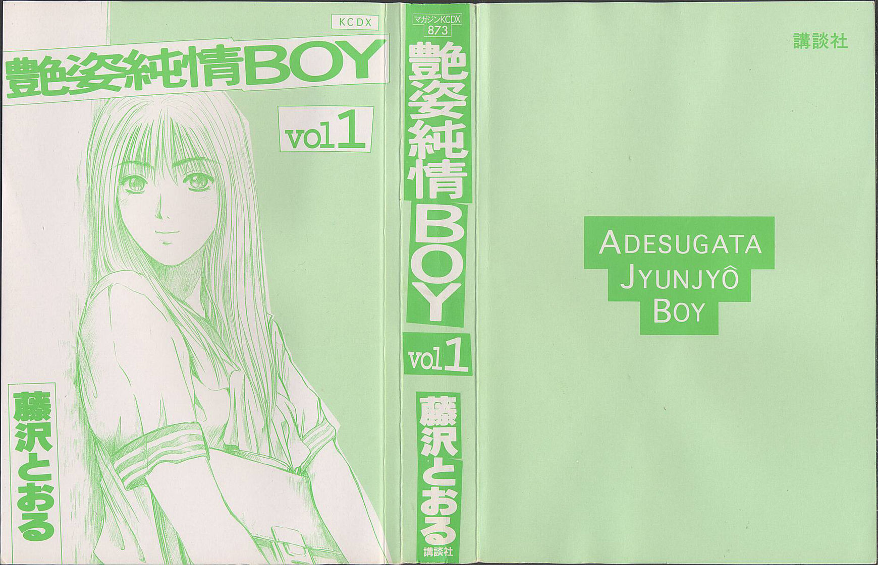 Adesugata Junjou Boy Chapter 1 page 3 - Chapter 1 : I Want To Be A Lady