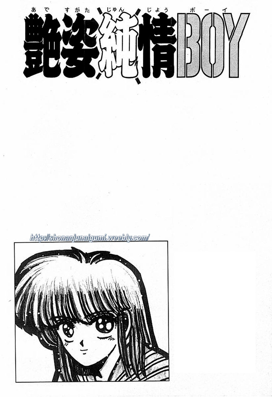 Adesugata Junjou Boy Chapter 1 page 52 - Chapter 1 : I Want To Be A Lady