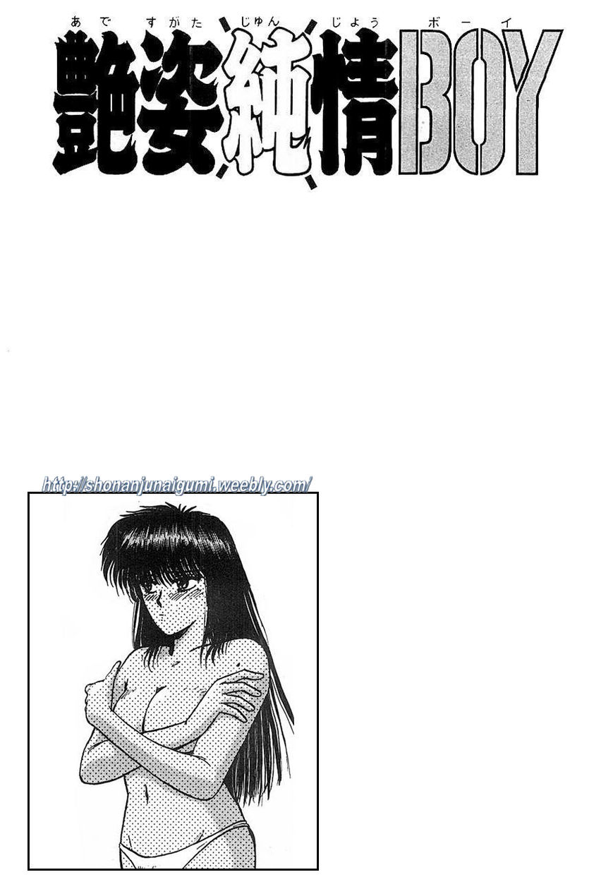 Adesugata Junjou Boy Chapter 10 page 21 - Chapter 10 : Kiyosato Plateau Field Trip (Part 5) - Monkey Encounter Aftermath