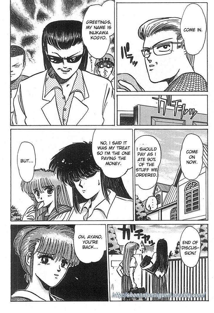 Adesugata Junjou Boy Chapter 11 page 12 - Chapter 11 : Tree of Precious Memories (Part 1) - I Want To Cry At Night...