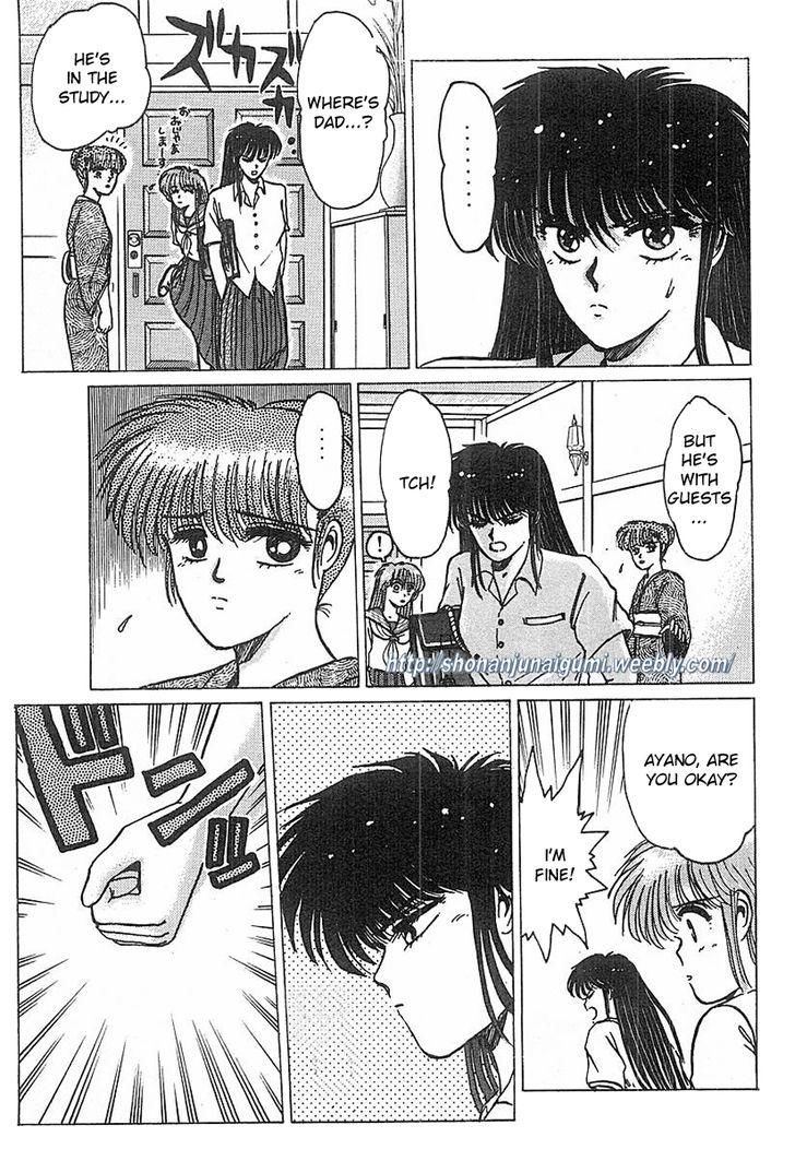 Adesugata Junjou Boy Chapter 11 page 13 - Chapter 11 : Tree of Precious Memories (Part 1) - I Want To Cry At Night...