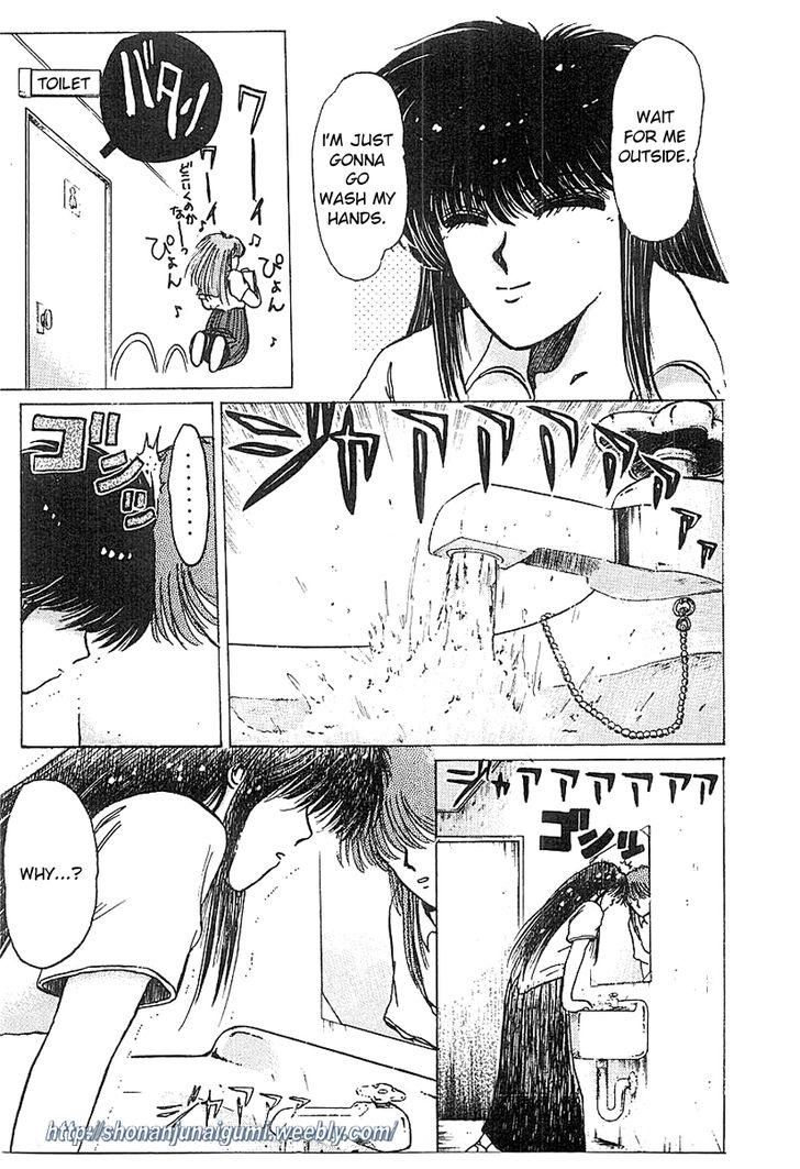 Adesugata Junjou Boy Chapter 11 page 19 - Chapter 11 : Tree of Precious Memories (Part 1) - I Want To Cry At Night...