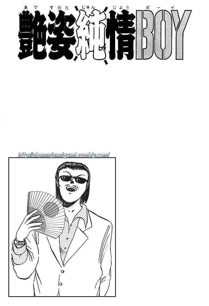 Adesugata Junjou Boy Chapter 11 page 21 - Chapter 11 : Tree of Precious Memories (Part 1) - I Want To Cry At Night...