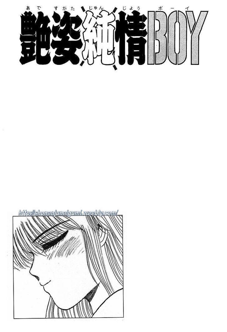 Adesugata Junjou Boy Chapter 12 page 20 - Chapter 12 : Tree of Precious Memories (Part 2) - Reminiscence