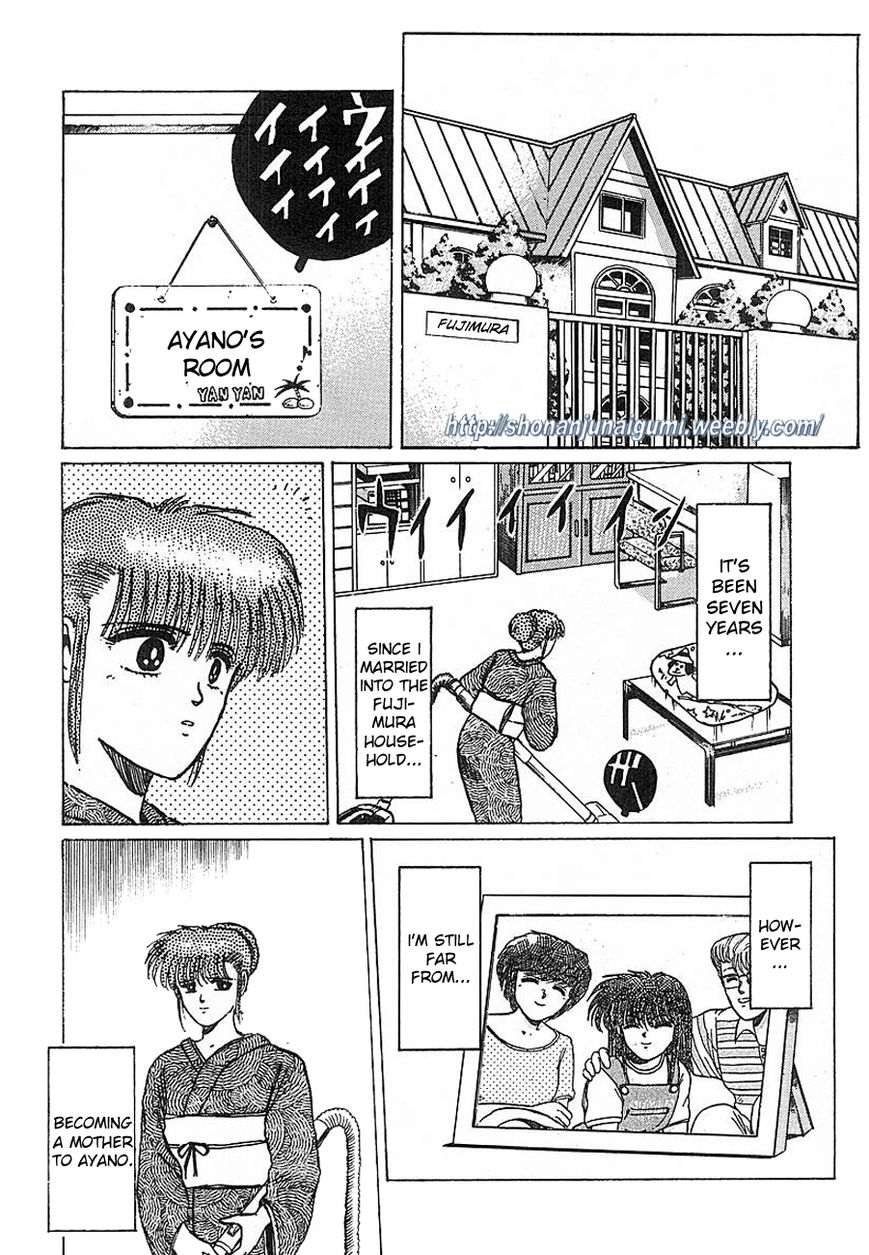 Adesugata Junjou Boy Chapter 13 page 2 - Chapter 13 : Tree of Precious Memories (Part 3) - Blackmail