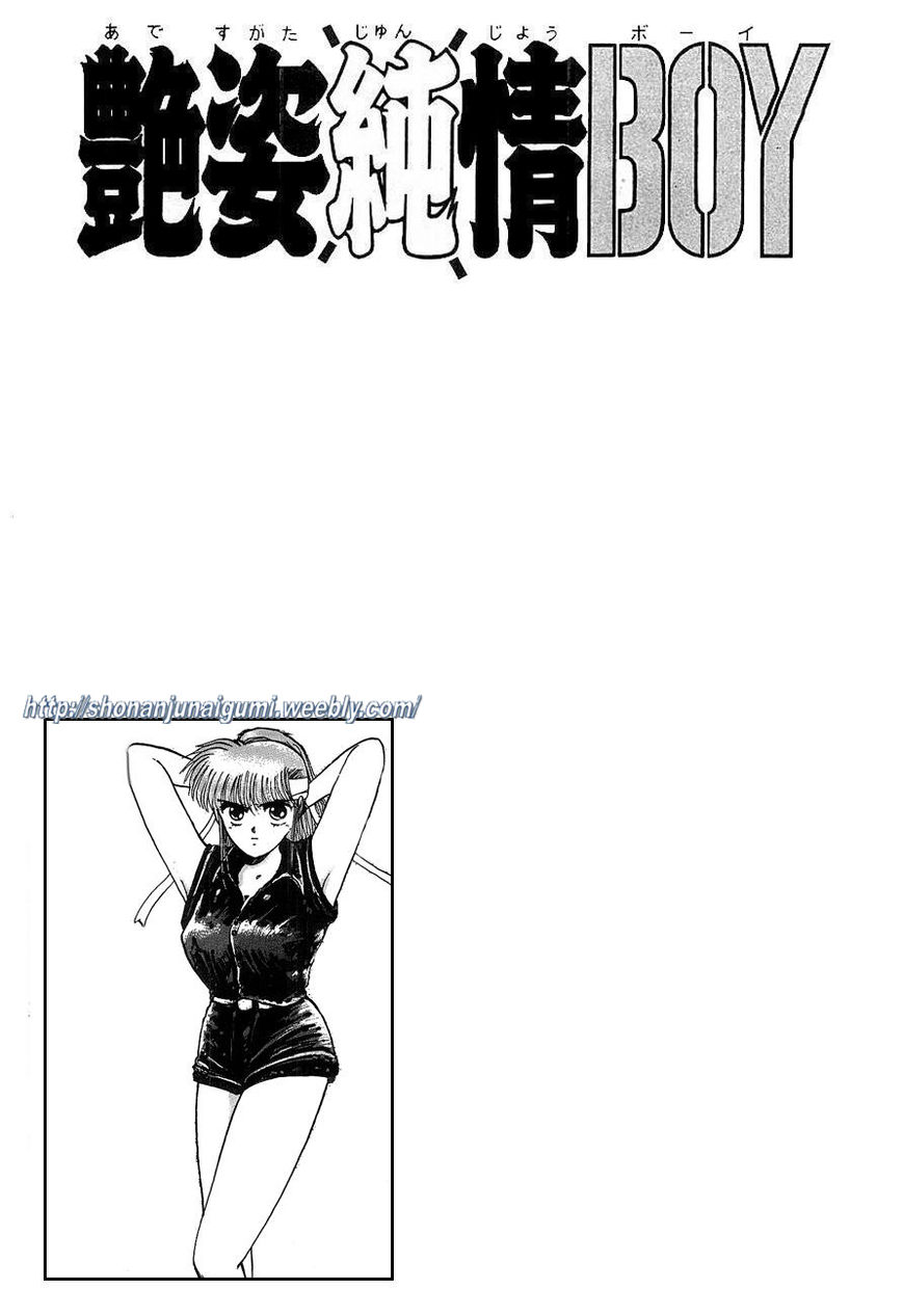 Adesugata Junjou Boy Chapter 13 page 21 - Chapter 13 : Tree of Precious Memories (Part 3) - Blackmail