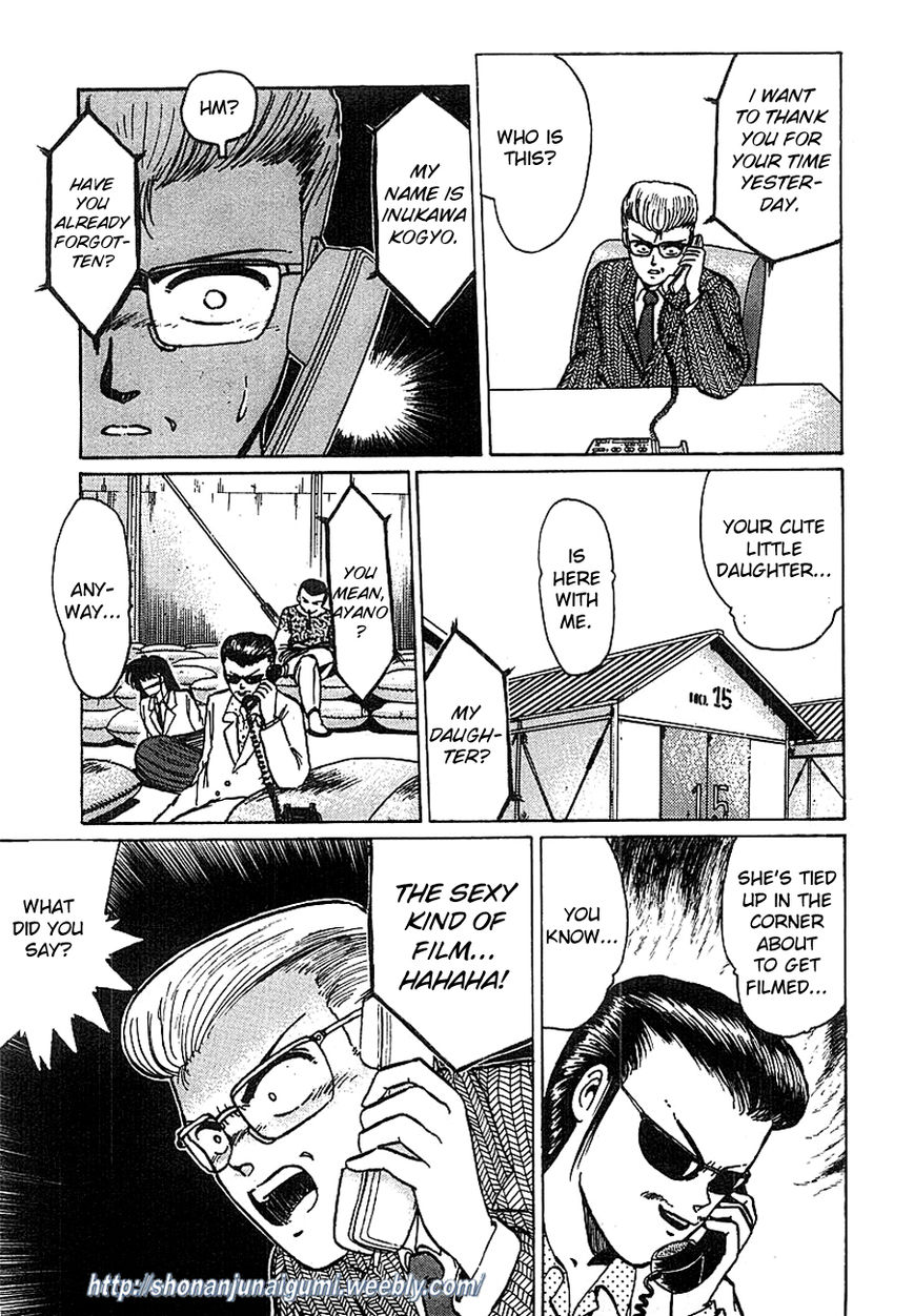 Adesugata Junjou Boy Chapter 13 page 5 - Chapter 13 : Tree of Precious Memories (Part 3) - Blackmail