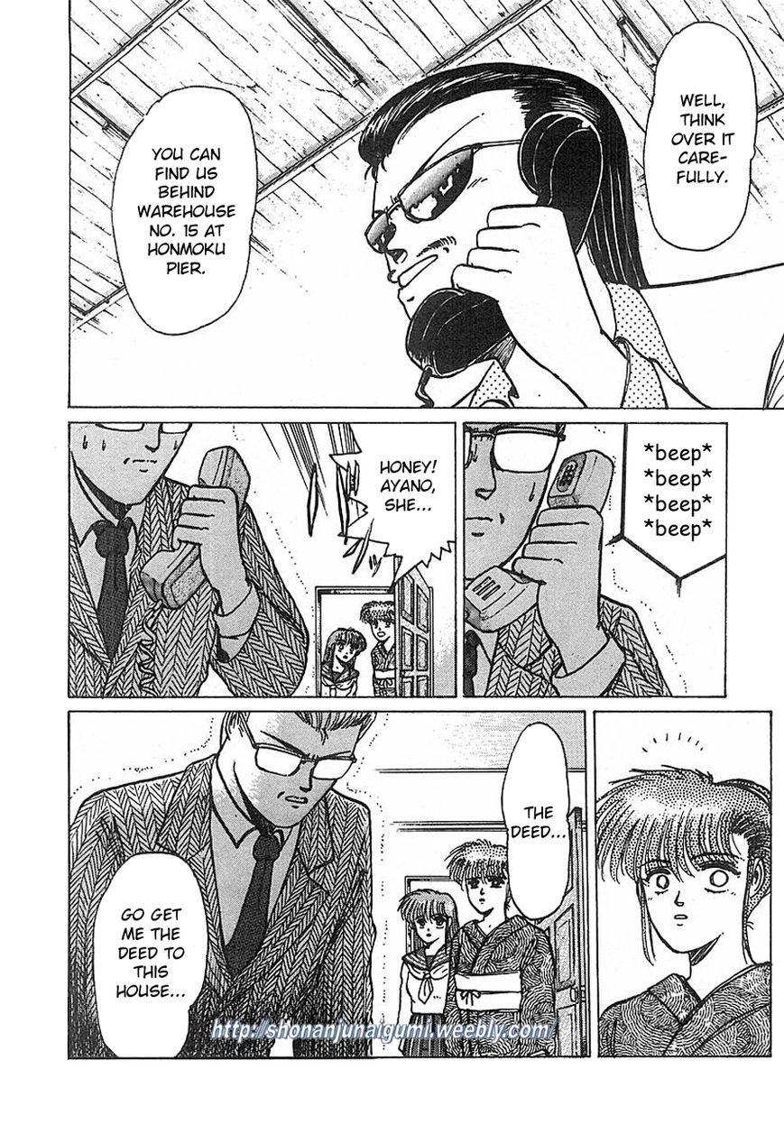 Adesugata Junjou Boy Chapter 13 page 8 - Chapter 13 : Tree of Precious Memories (Part 3) - Blackmail