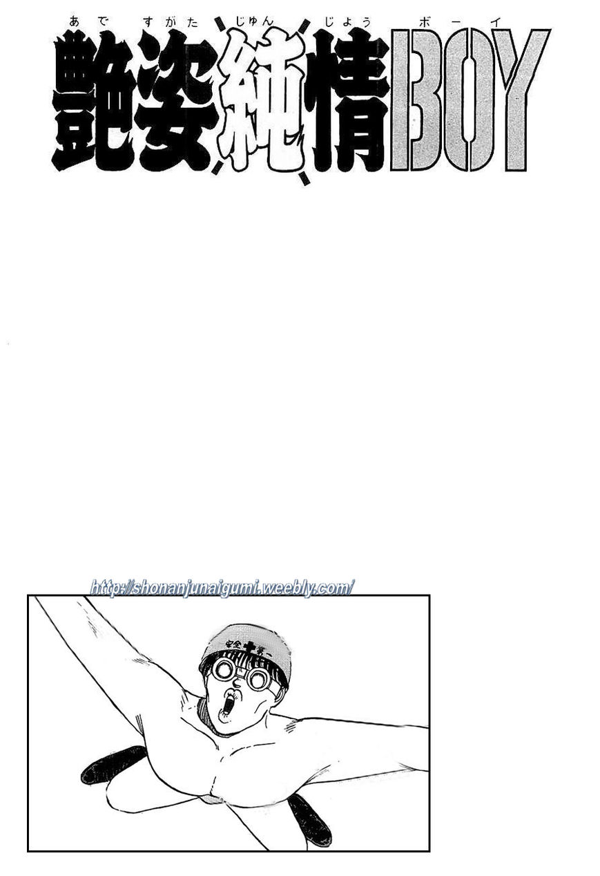 Adesugata Junjou Boy Chapter 14 page 18 - Chapter 14 : Tree of Precious Memories (Part 4) - Yokohama Car Chase