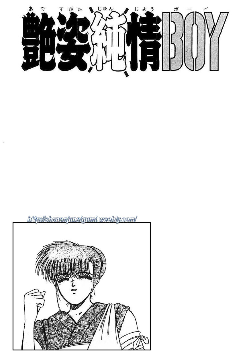 Adesugata Junjou Boy Chapter 15 page 20 - Chapter 15 : Tree of Precious Memories (Part 5) - To My Loved Ones...