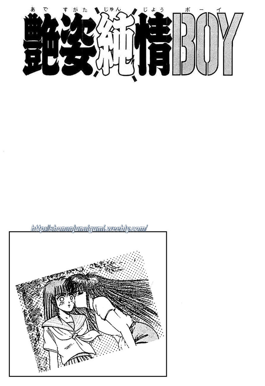 Adesugata Junjou Boy Chapter 16 page 21 - Chapter 16 : My Old Days
